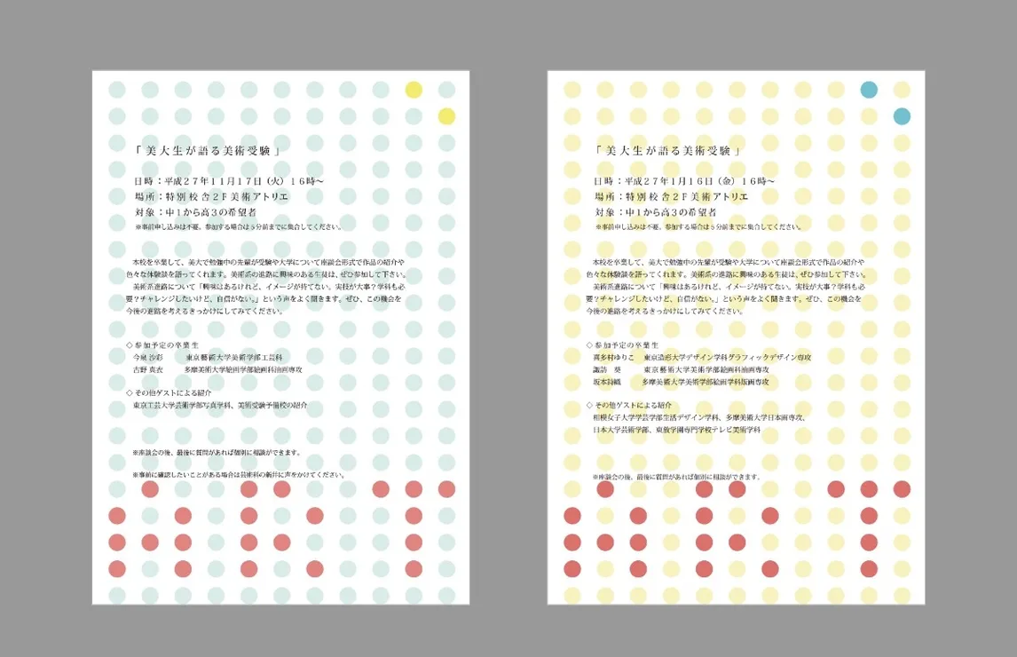 ポスターデザイン Adobe Education Exchange