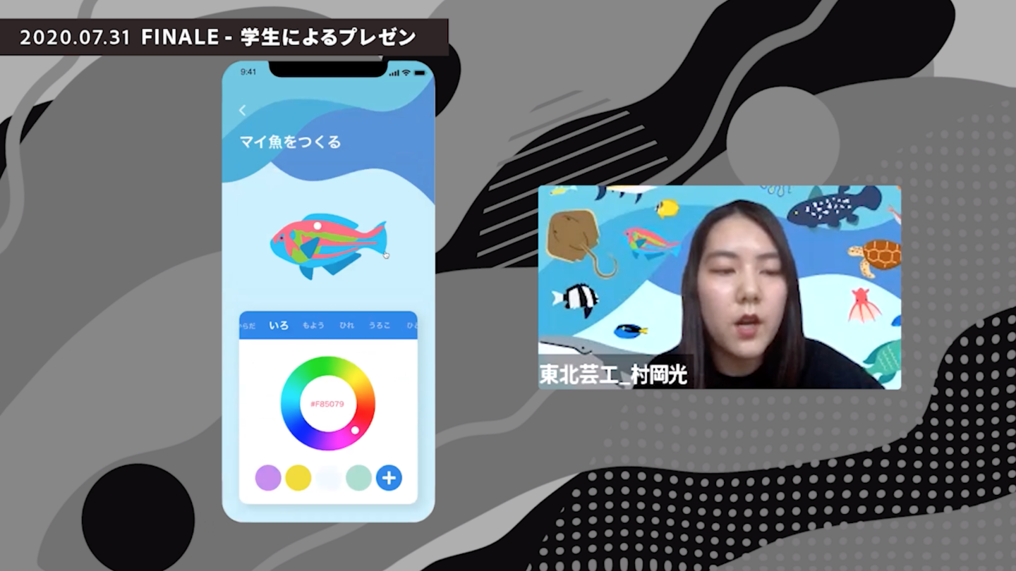 2020.07.31 FINALE - 学生によるプレゼン