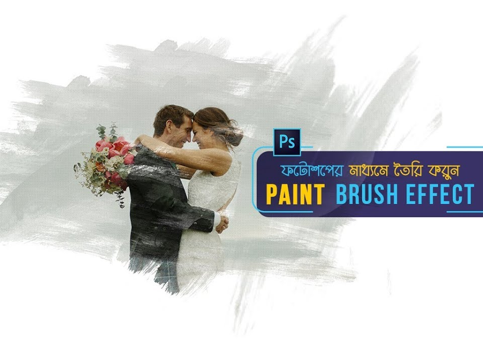 Image Effect Using Photoshop Paint Brush Tool | Adobe Education Exchange