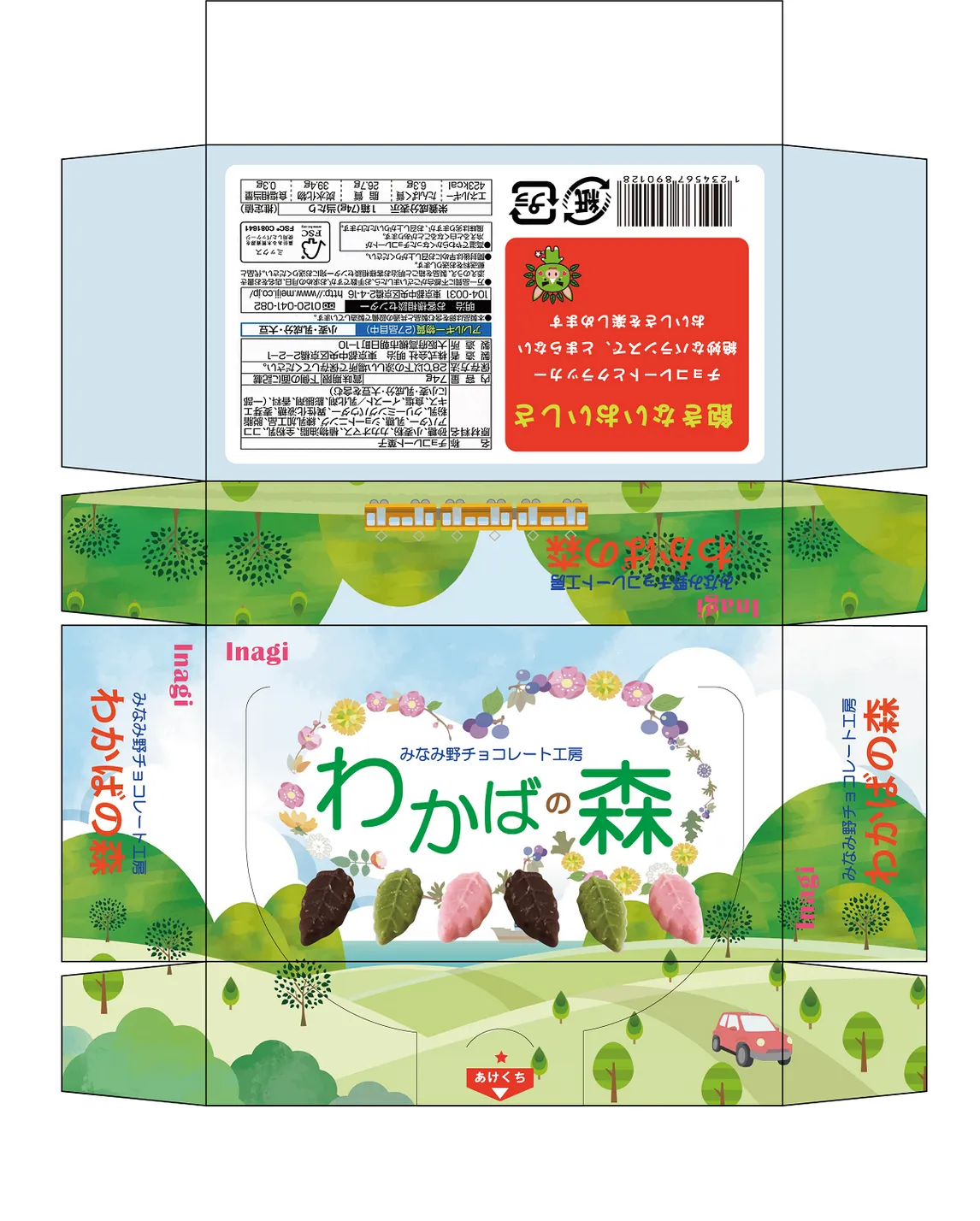 Ilustratorによるお菓子のパッケージ制作例